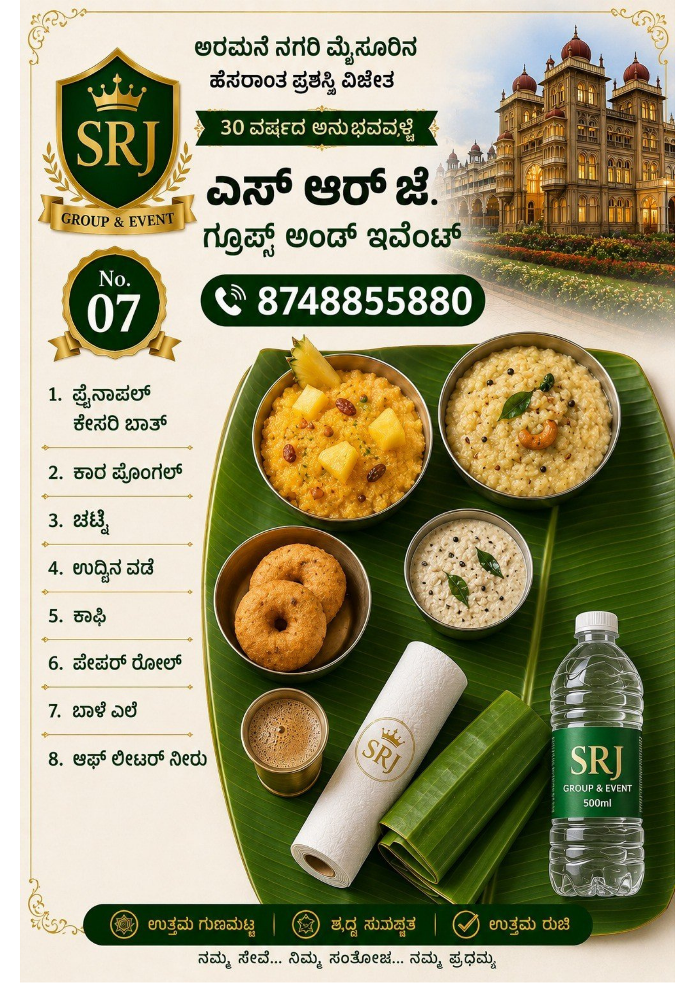 SRJ Groups & Events